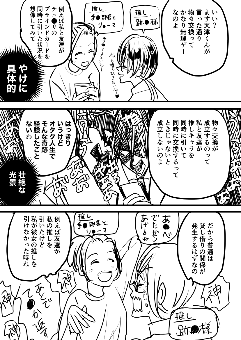 ヤンキーがお金について解説してくれる漫画④
#創作漫画 