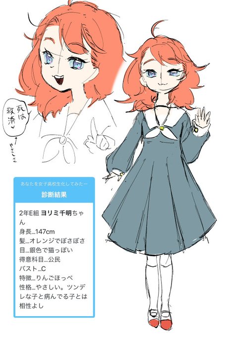 診断メーカーのtwitterイラスト検索結果