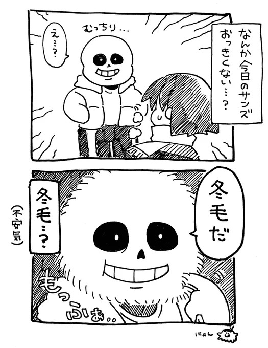 冬のfransです!!癒しをあなたに 