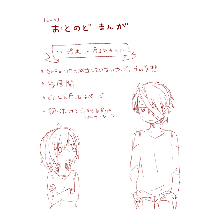 みしま (sa_mishima) さんのマンガ 2作目 ツイコミ(仮)