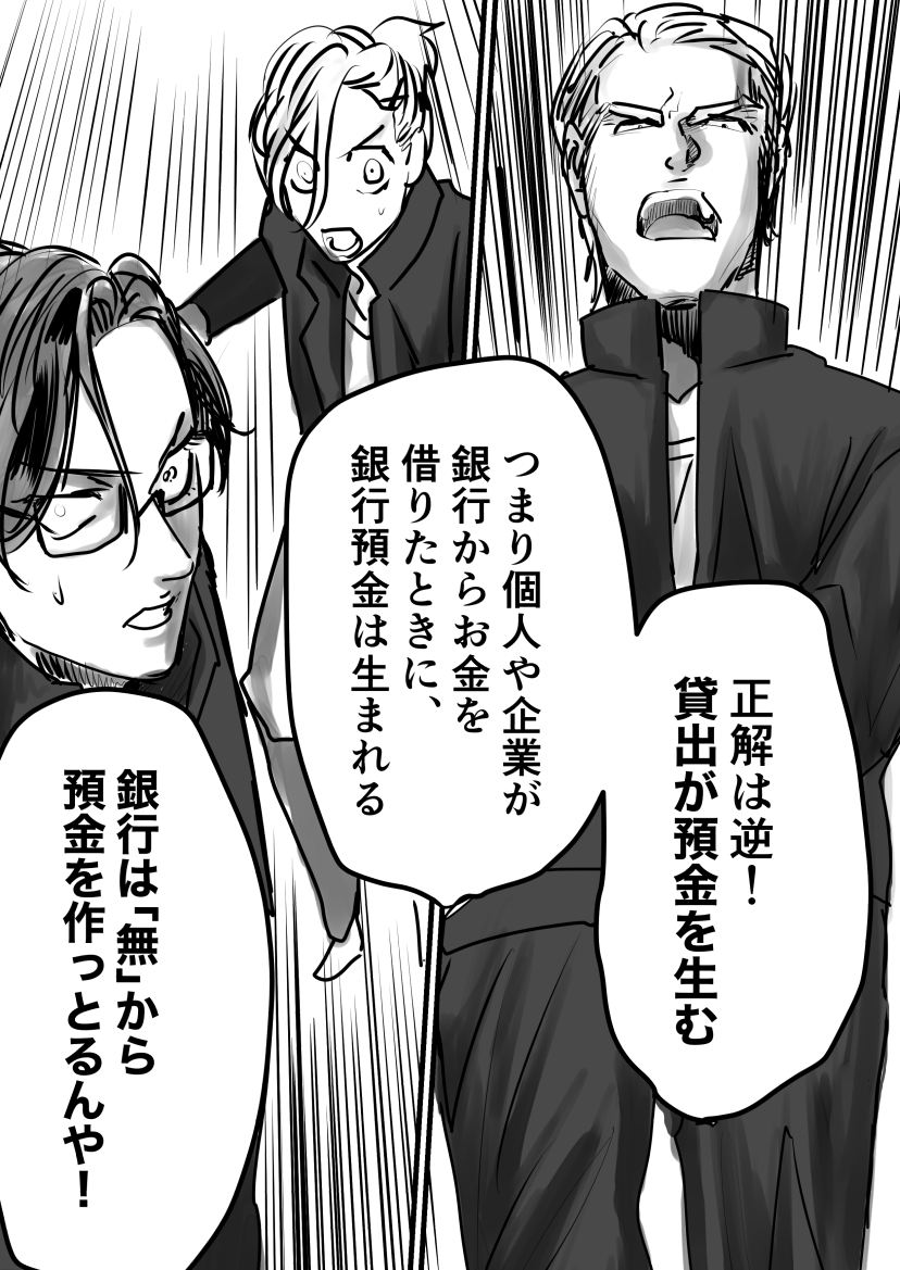 ヤンキーがお金について解説してくれる漫画⑤
#創作漫画 