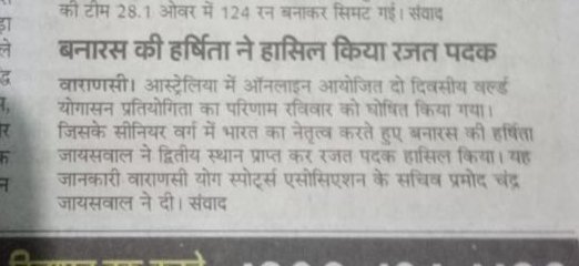 Harshitayoga's tweet photo. Secured 2nd position in World Yogasana Championship 2022 🎉🤩
Grateful 🙏😇 to @AmarUjalaNews @Live_Hindustan @PMnews_Live 

#champion #yogagirl #worldchampionships2022 #gratitude #Grateful #yogalove #achievement #Indian #proud_to_be_an_indian #indianyogini https://t.co/pWsIwVIv9i