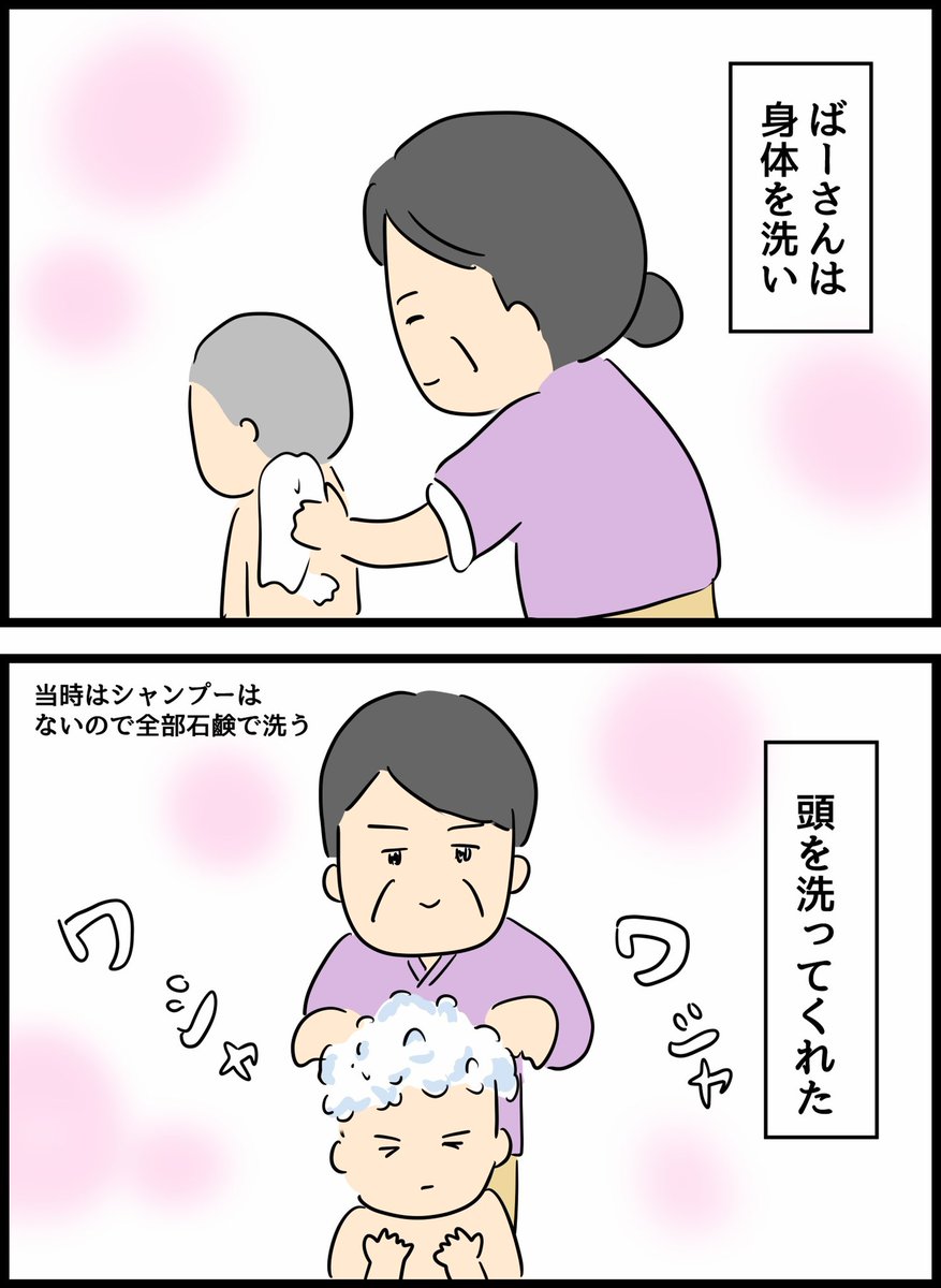 父の少年時代シリーズ【昔のお風呂事情】3 