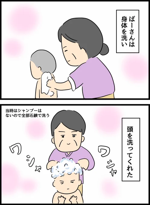 父の少年時代シリーズ【昔のお風呂事情】3 