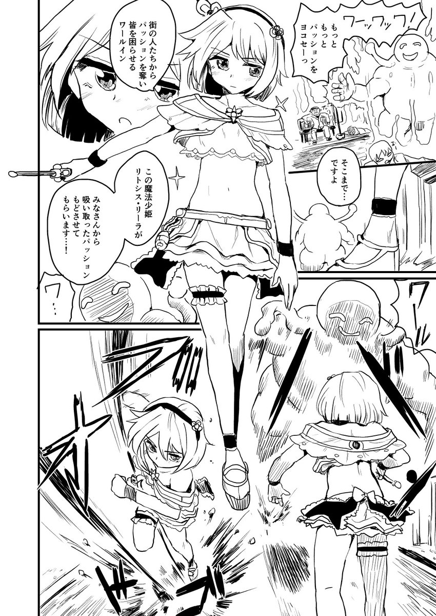 C99で出そうとしてたオリジナル変身ヒロインえろ 