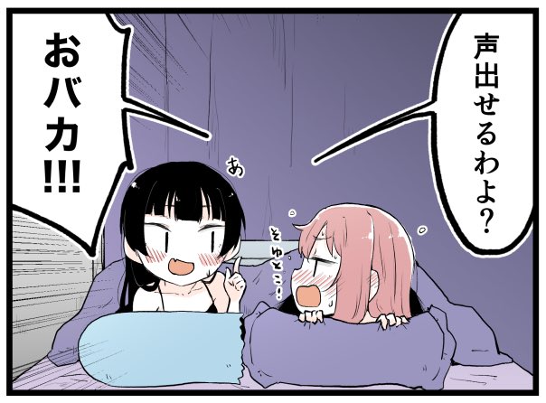 よしルビがだらだら会話するだけ2022  その40  おわり 