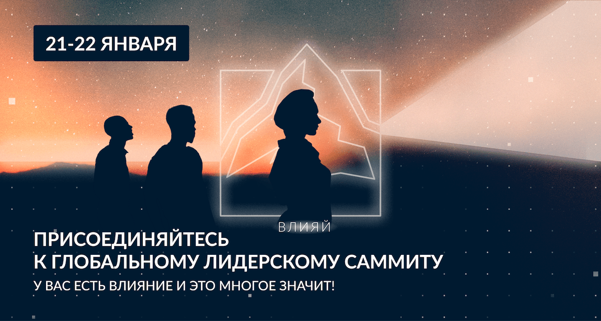 BogNewsTV's tweet photo. 21 и 22 января состоится Глобальный лидерский саммит в цифровом формате #BogNews #BogMedia #News https://t.co/KTy8Wqbt6W https://t.co/5gSiwftgKr