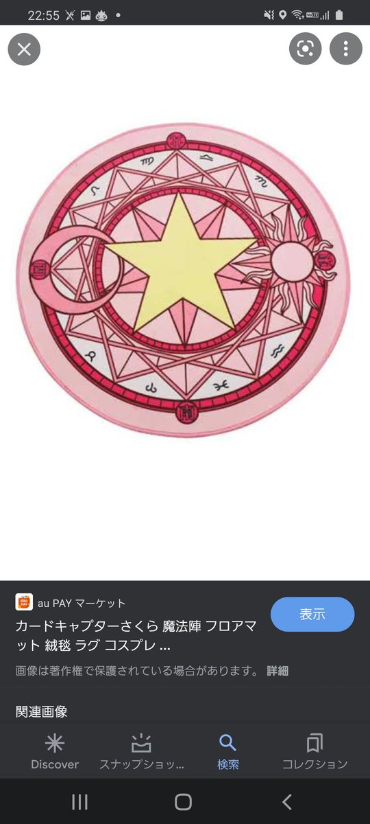 カードキャプターさくら 高画質 のtwitterイラスト検索結果 古い順