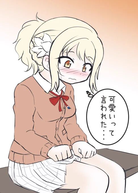 えっ?愛さんが可愛い??あはは、ありがとー♪でも可愛いって愛さんの柄じゃないってー 