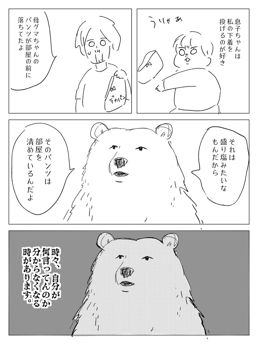 そういう時って、あるよね。 