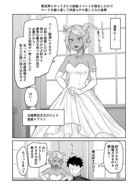 4P漫画 ずっと付いてくる女 