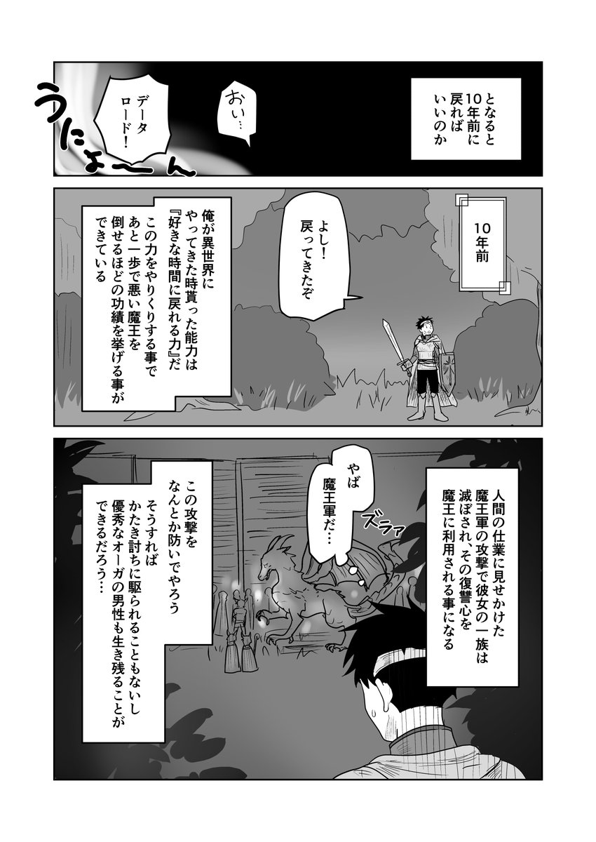 4P漫画 ずっと付いてくる女 