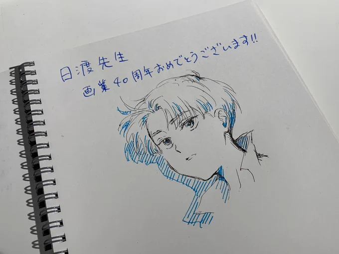 ノートに輪くん描いてきた修行が必要だわ… #ぼく地球東京 