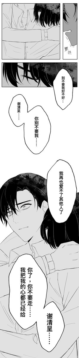 病案本 第160章 (4/7)

#病案本 #病案本spoiler #binganben 