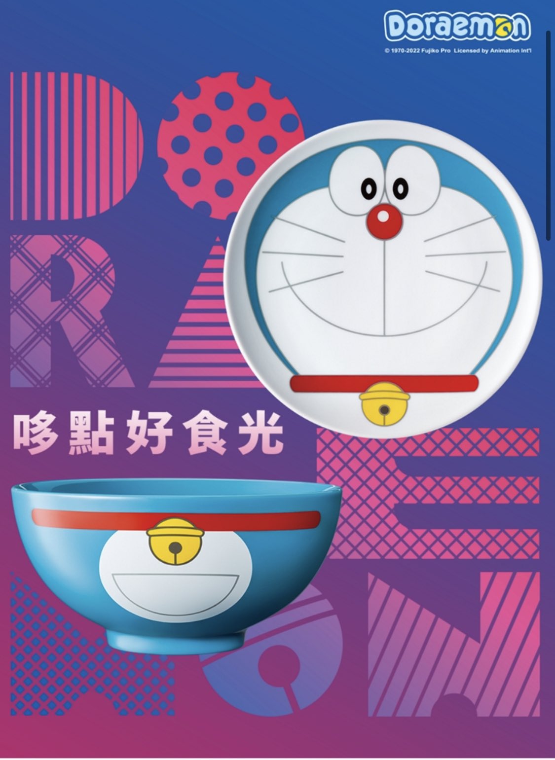 ドラえもん同好会 Rt Kaodora Taiwan ついに台湾のマックにもドラえもん来たんだけど 1 399元でお皿ついてくるらしいです 私のためですか ありがとうタイワン 限定5万セットらしいので 1万セット買います T Co Swje2ehpft