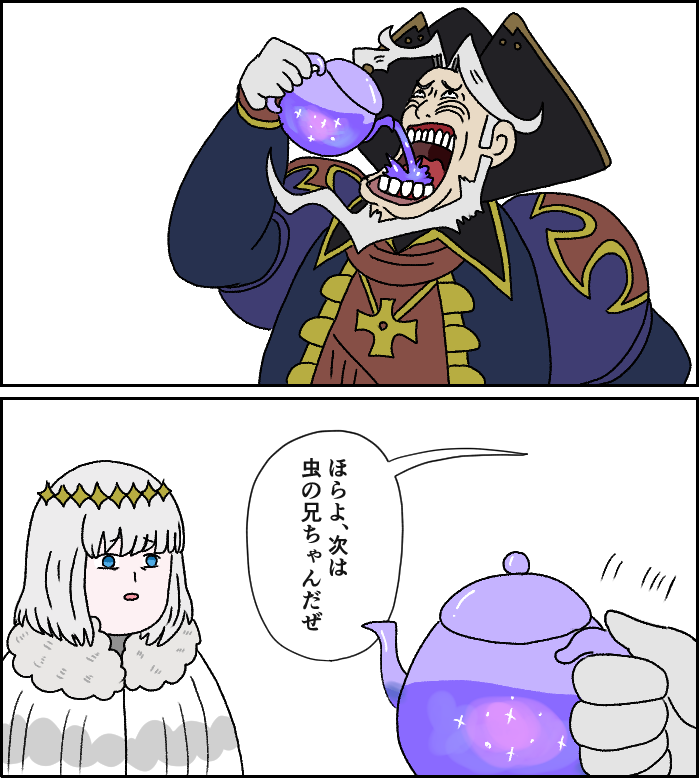 こんな星見のティーポットは嫌だ
・出撃パーティで回し飲み方式

#FGO #FateGO 