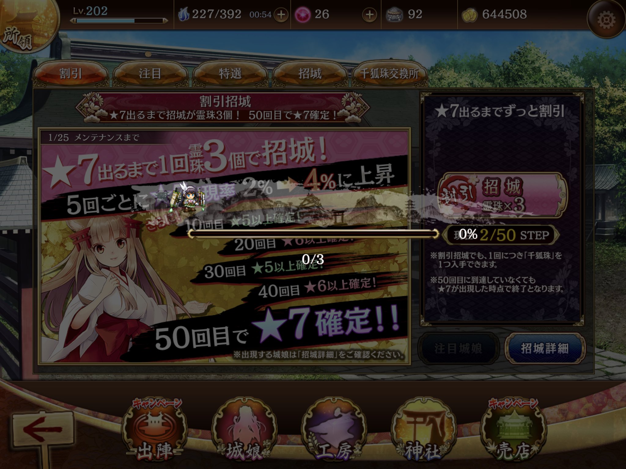 تويتر リベロ على تويتر 2回目で読み込みきて大勝利 白鷺城かな 寛永江戸城かなと妄想全開してたらカゼルタ宮殿でした どうせ今回も最後まできっちり回させるんだろ 知ってるよ 城プロ 城プロre T Co Tjzirsiv7h