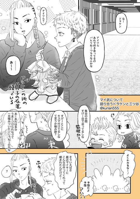 マイ武を語る🐉と🍯

付き合いを全く隠せてないし🌾に至っては隠す気がない 