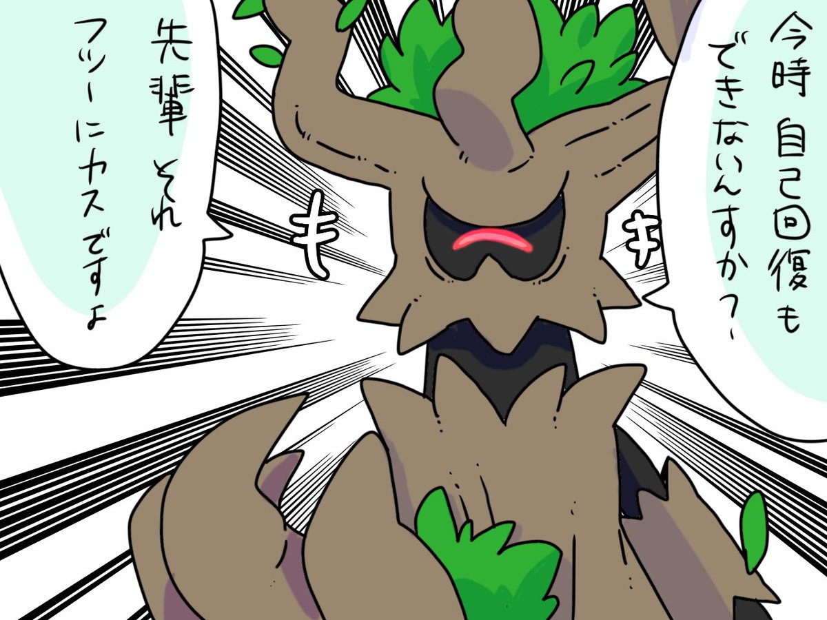 自己回復と妨害無効が安い時代の生まれ

 #ポケモンユナイト
 #ポケモンイラスト 