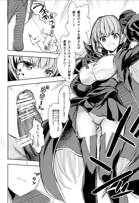 きったない部屋にも来てくれるBBちゃんすここ 