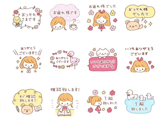 過去に販売したLINEスタンプ一覧はこちら💁‍♀️🌷
https://t.co/FPxIdwKHL5 