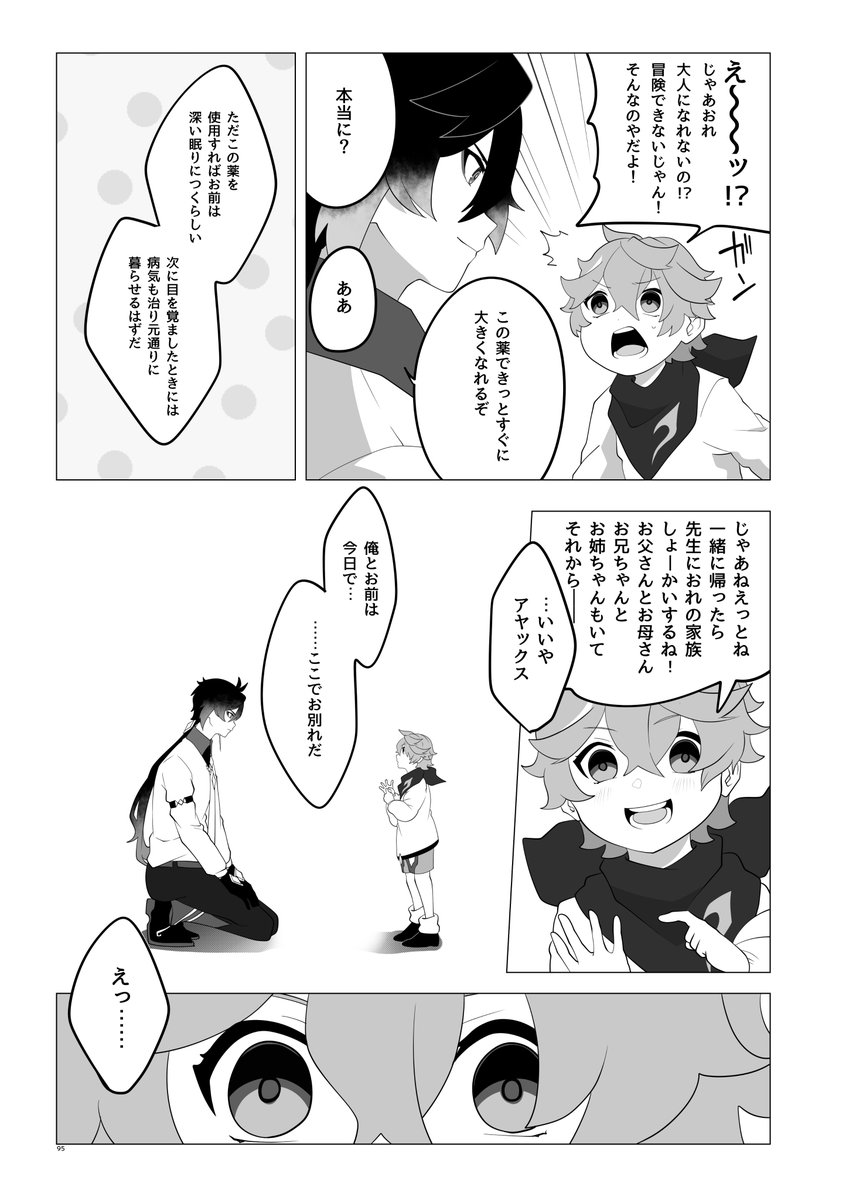 ふたりぐらし25 