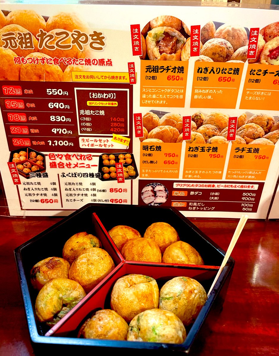 大阪でたこ焼き、イカ焼き、お好み焼き、元祖たこ焼き、ラヂオ焼きを堪能した!! 