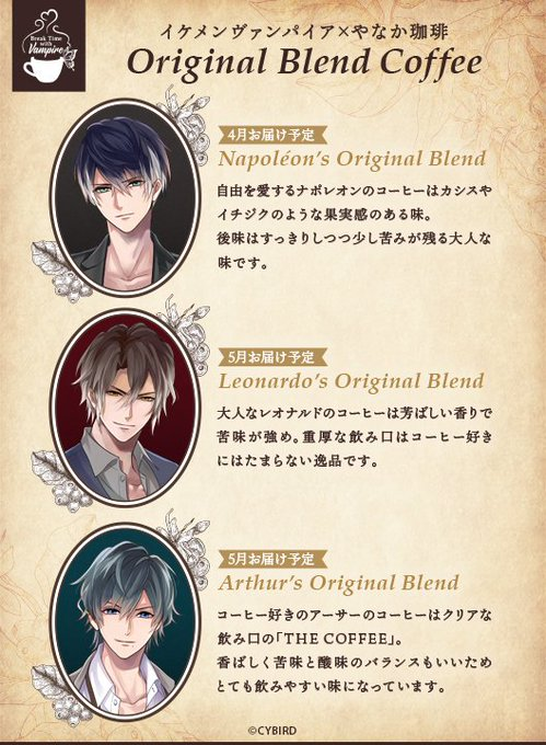 プレゼントを選ぼう イケメンヴァンパイア 総選挙総合公約 受注生産 ヴラド その他 Www Mnksa Com