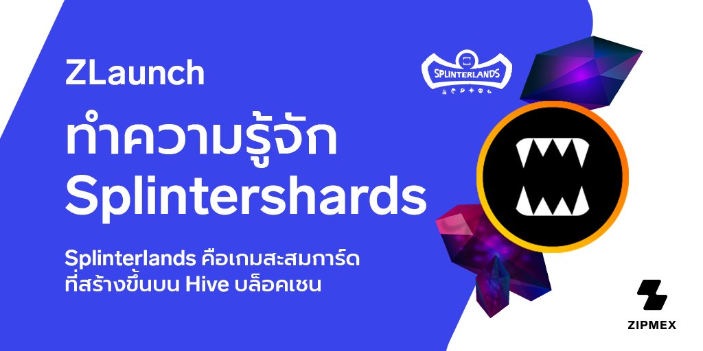 ZipmexTH's tweet photo. ทำความรู้จักกับ Splintershards 💡
Splintershards (SPS) เป็นโทเคนภายใต้การกำกับดูแลอย่างเป็นทางการของ Splinterlands ซึ่งเป็นแหล่งซื้อขายแลกเปลี่ยนเกมการ์ดที่ใหญ่ที่สุดบนบล็อคเชน 🎮
เรียนรู้เพิ่มเติมเกี่ยวกับ Splintershards 👉🏻 https://t.co/3kSHaFUG0B
#ZMT #Zipmex #ZLaunch https://t.co/sbY1EXxwzx