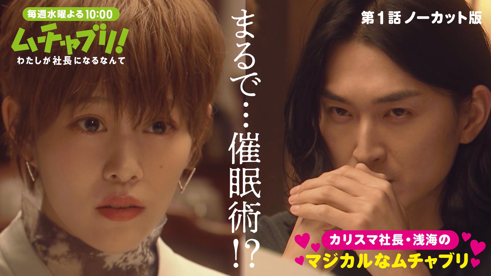 色気ダダ漏れ どんどん面白くなるドラマ ムチャブリ 松田翔太さんがハマり役 Twitter