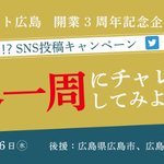 【公式】ホテルインターゲート京都 四条新町のツイート画像