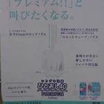 浣腸薬で？お尻に入れた瞬間、「プレミアム!」と叫びたくなるもの!