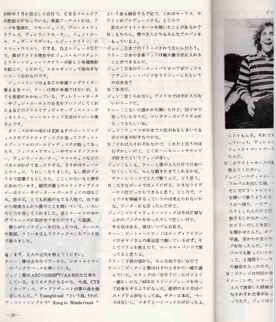 PiedPiperHouse's tweet photo. ジョン・リンドとケニー・アルトマンにインタビューしたのは1979年1月16日。リンドがARCのA&Rになってまだ半年、彼のBoogie Wonderlandをモーリス・ホワイト指揮の下、録音予定だった週に行なったもの。しかし、録音したのはEW&Fではなかった。
(POP-sicle誌1979年3/4月号Nice Folks#1) 撮影:桑本正士 https://t.co/aNObIHeJbd