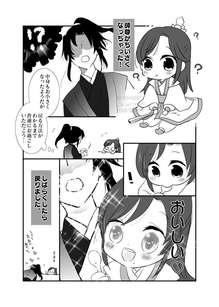 びんちゅ/アニメの姿で冰秋/ちいさい 