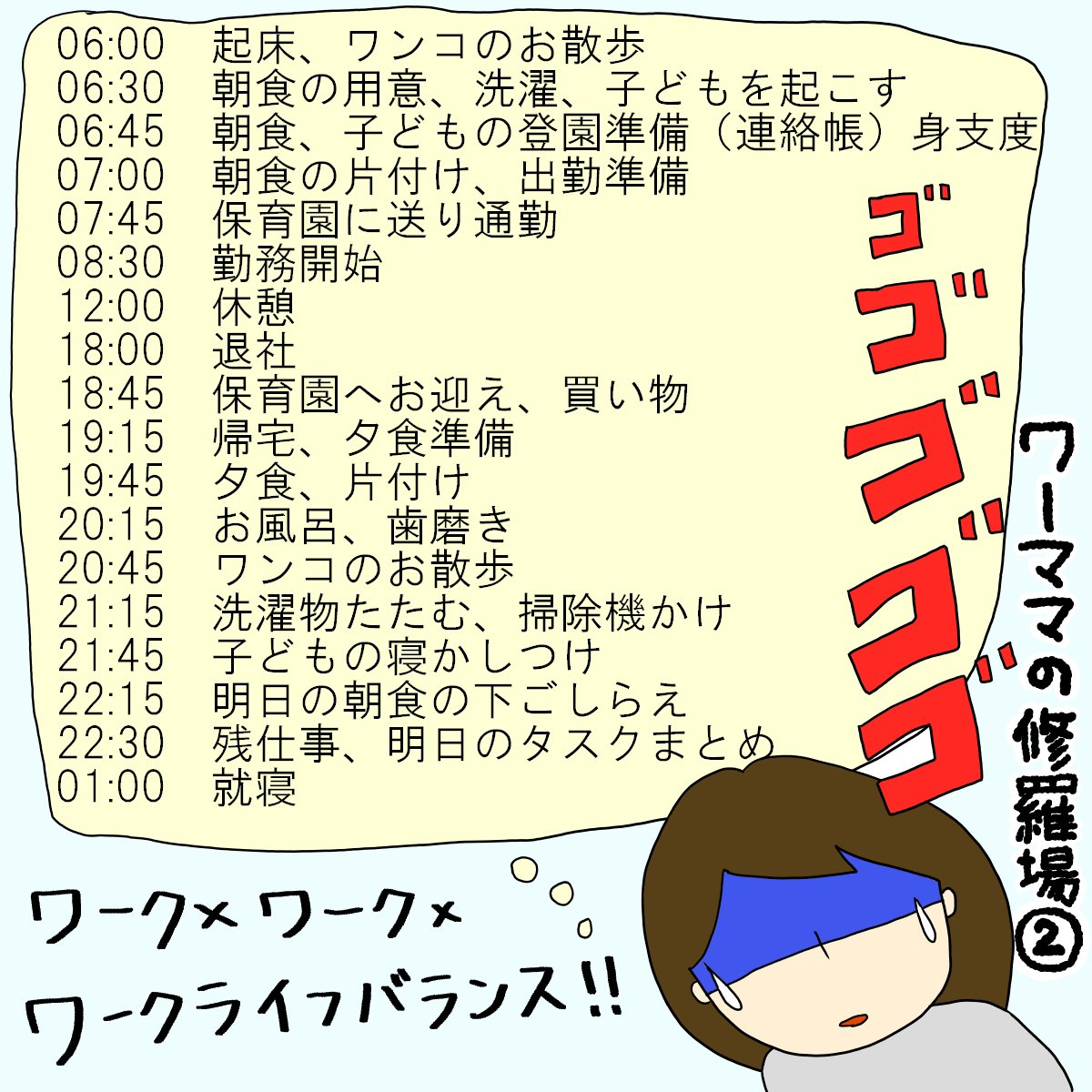 Web制作会社 アイウェイヴ 公式 今日のらくがき ワーママたちの修羅場 ワーク ワーク ワークライフバランス らくがき イラスト アイウェイヴ Aiwave 今日のらくがき 在宅 テレワーク 在宅ワーク 修羅場 産休 産後 復帰 ライフ