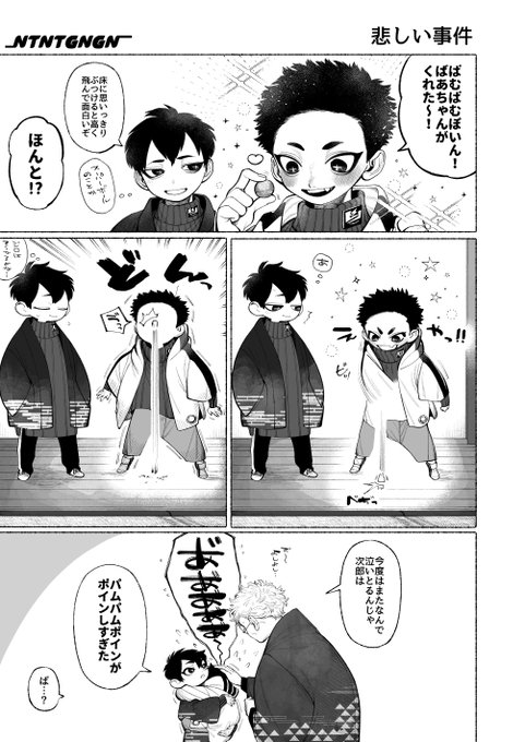 ジロとジロ兄
ジロはよく泣きます 