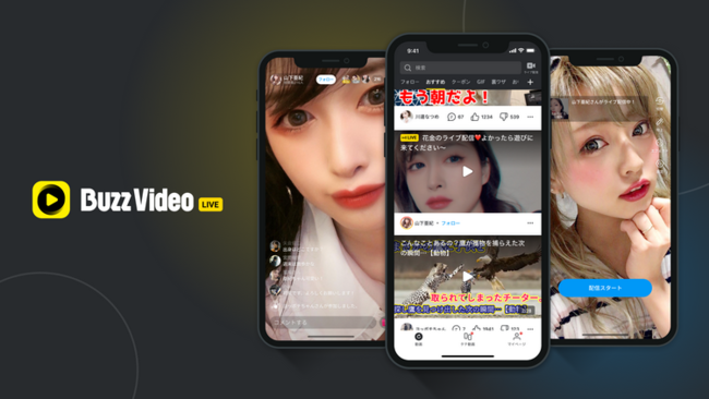TikTokを提供するバイトダンス社はTikTok以外にも18種類のアプリやサービスを提供している。
インスタのリプレイスを狙う「Lemon8」、YouTubeのリプレイスを狙う「BuzzVideo」、さらに動画編集アプリまで提供している。
バイトダンス最強すぎ。
SNSマーケターは必見です。