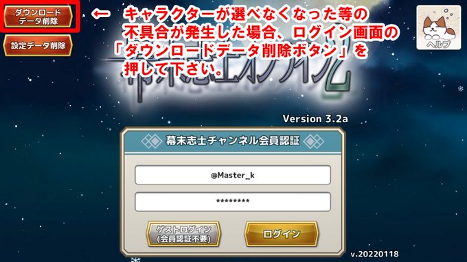 幕末志士オンライン２ ウィキ Atwiki アットウィキ
