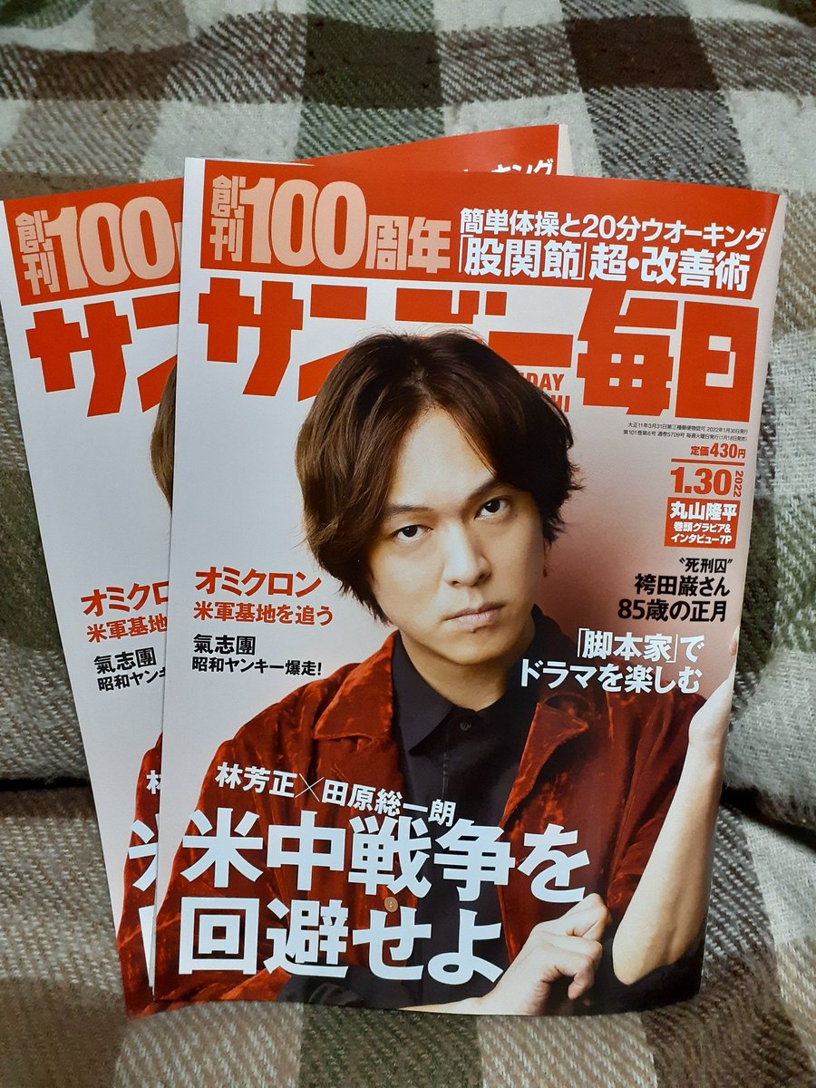 丸山隆平 画像 最新情報まとめ みんなの評判 評価が見れる ナウティスモーション 7ページ目