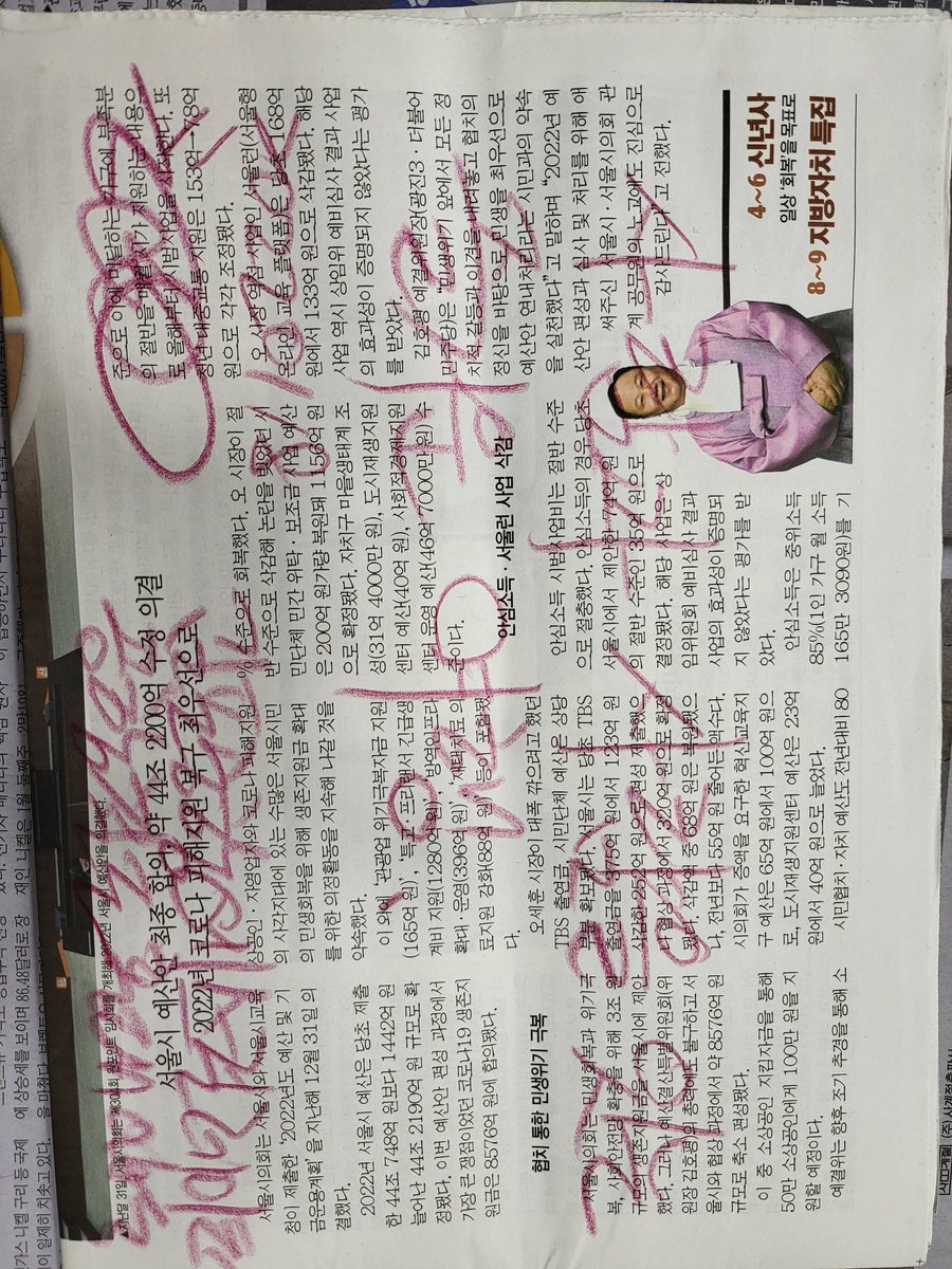 레인메이커 tweet media