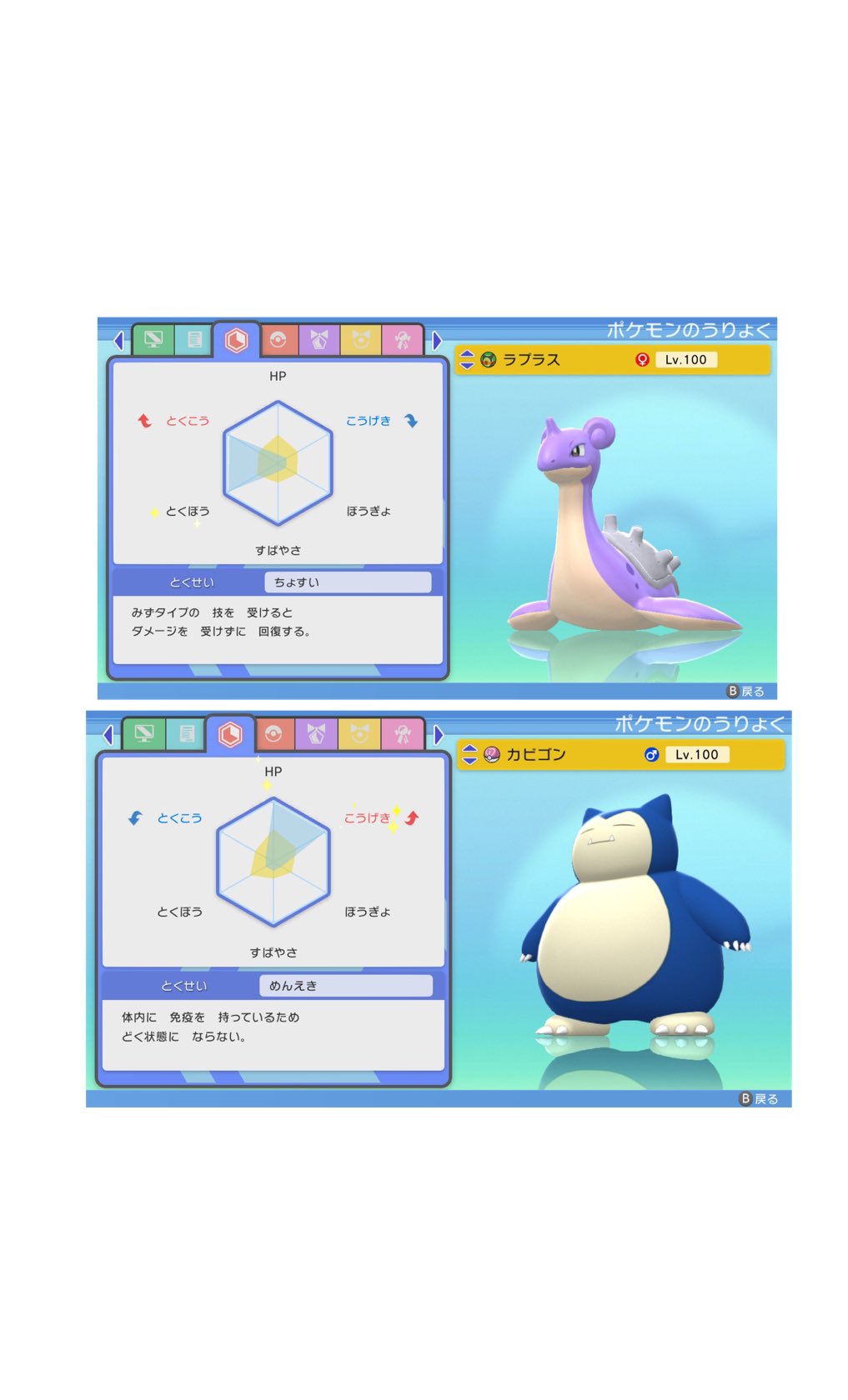 Masa ゲーム ポケモン垢 Tn Twitter