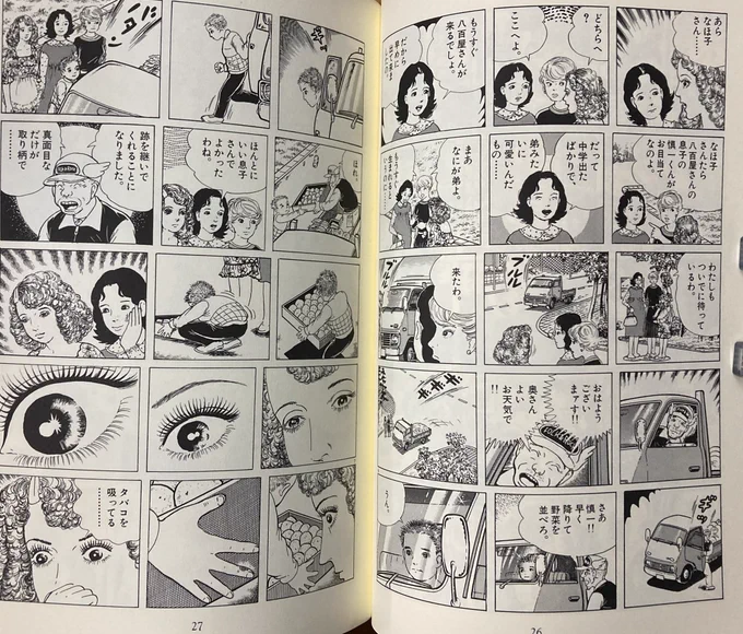 続編『マリコさん事件ですよ! まっきいろ事件』読んだ!「お地蔵さま」にさらに輪をかけてよくわからない展開で面白い。すごいなあ、最初から最後までこのコマ割りでずーっとずーっと続くの。「何を読んでるんだ自分は」ってトリップしてくる。 
