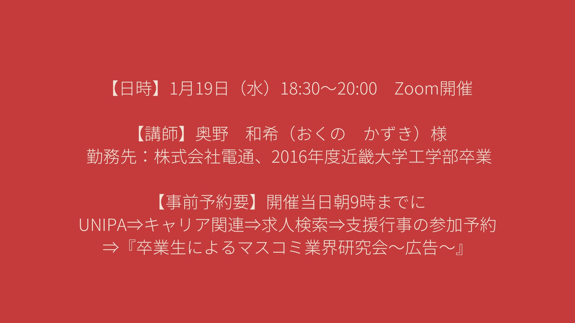 近大アカデミックシアターsns部 Kindai Sns Twitter