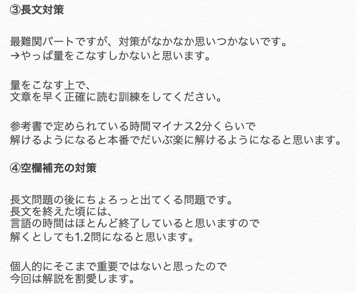 Makoto_Career's tweet photo. 【SPI100%通過を目指すには】

※昨日の続き
本日は言語編です。
（非言語編は昨日投稿しました）

先日投稿した語句リストと合わせて
対策してみてください。

・対策方法
・試験中意識していたこと
・理想の状態（高得点指標）
↓ https://t.co/cYyiNP9hsa