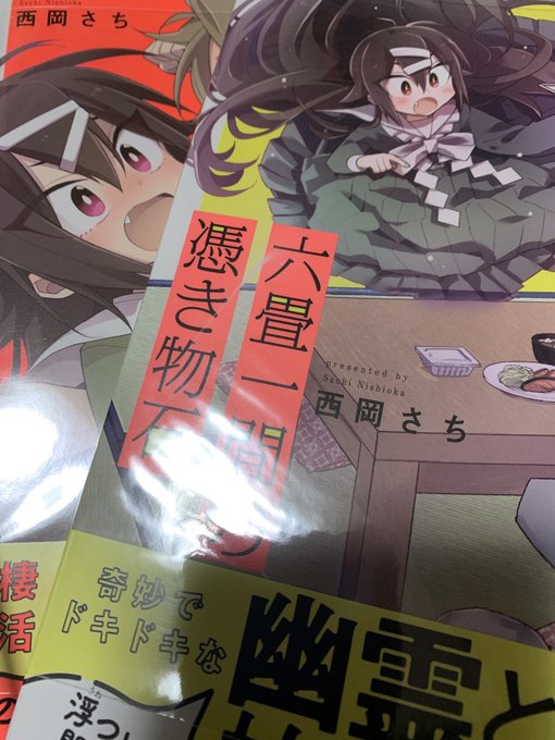 やっと買えた。じっくり読もう 