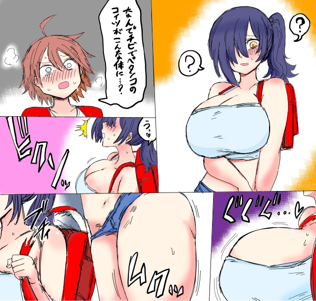 skeb依頼で描かせていただきました!!
前に描いていた急成長してしまう小学生の続きです 