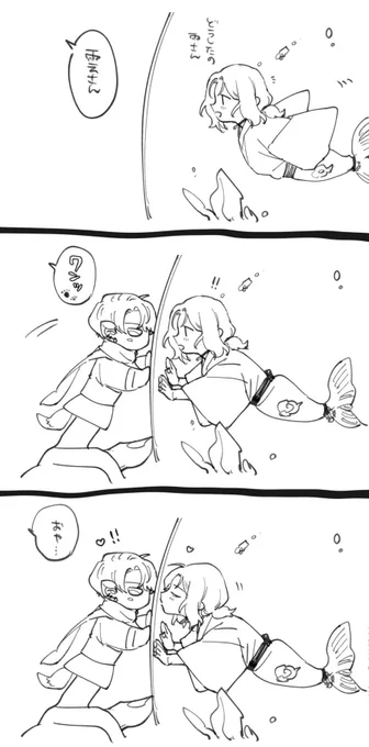 村雲が金魚のさみくも2 