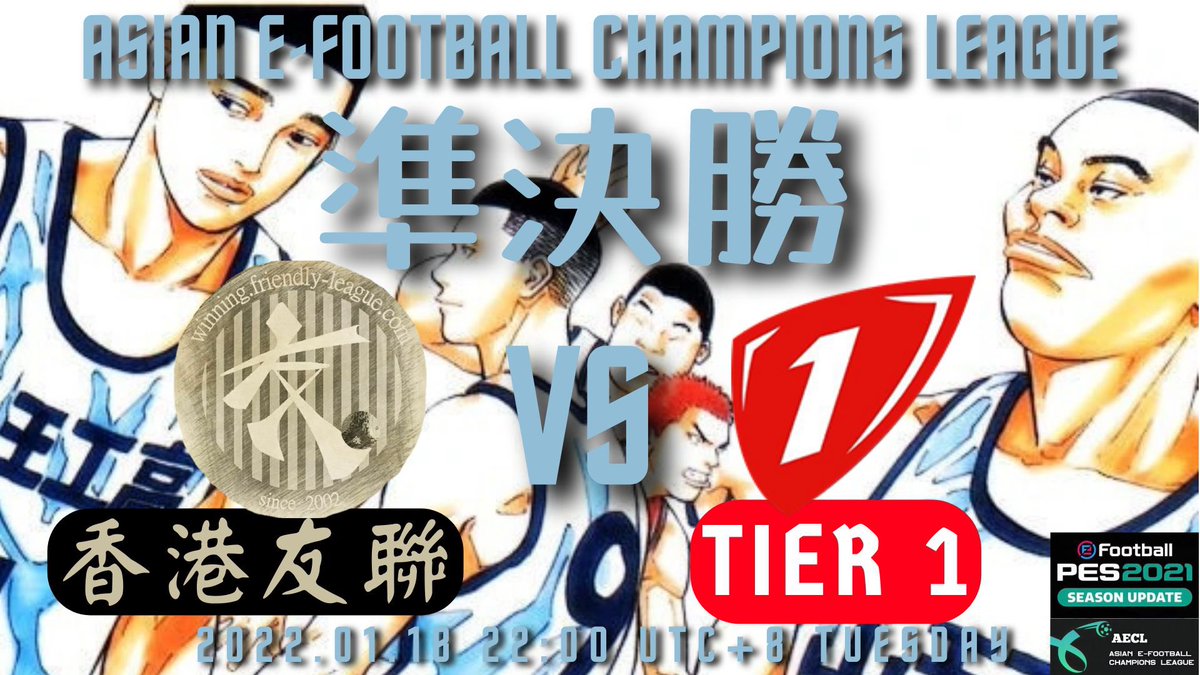 本日23時

AECL(TPのアジア大会) 
その他地域の枠で出場してます

BO3方式で準決勝が行われます

Tier1 vs HKFL

配信は23時前にツイートさせて頂きます🙏

応援よろしくお願い致します🤲