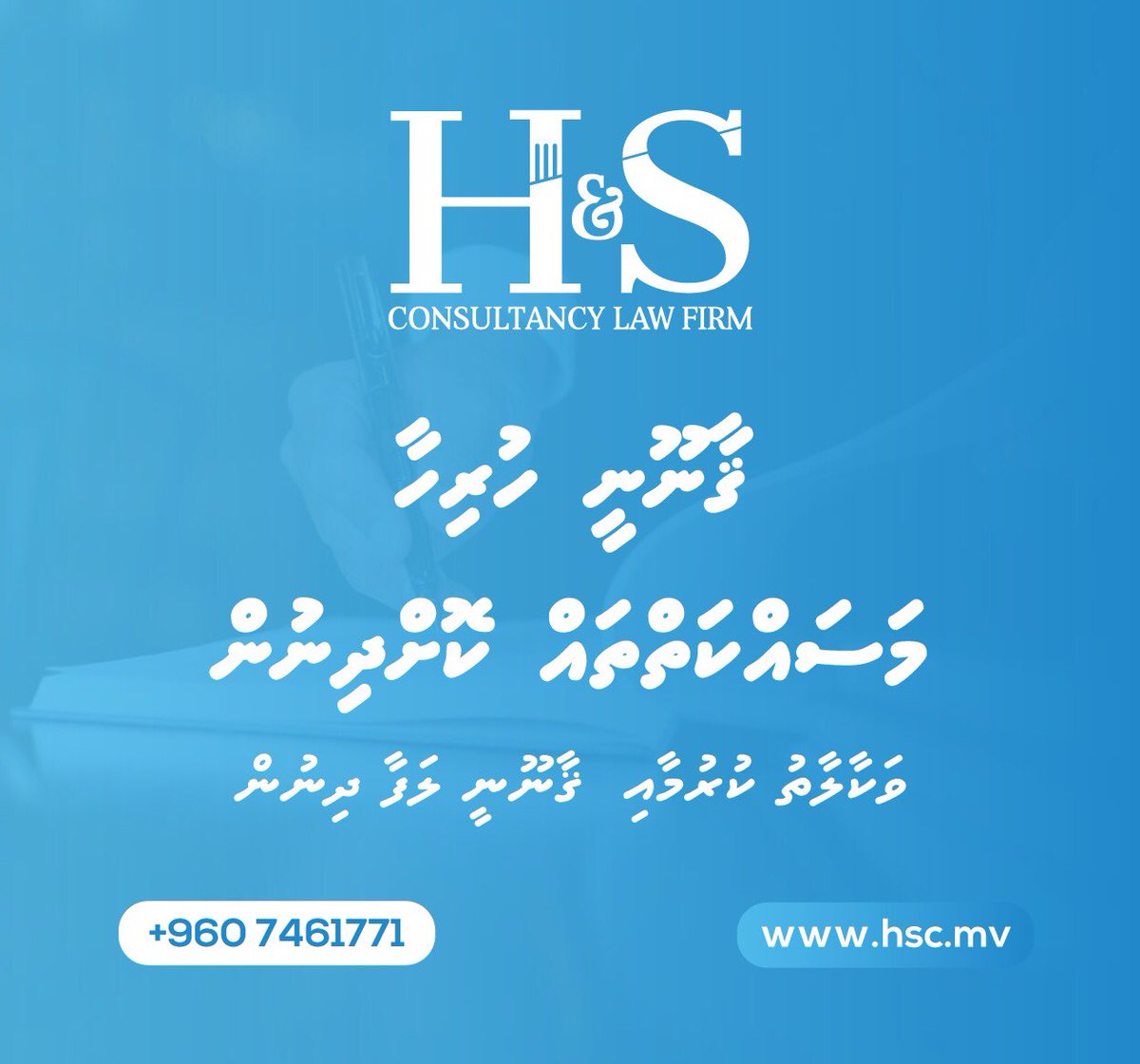 HSC_LawFirm's tweet photo. Qaanooni hurihaa hidhumai thakeh!

For more info: 7461771 https://t.co/o0L3F1cKjQ