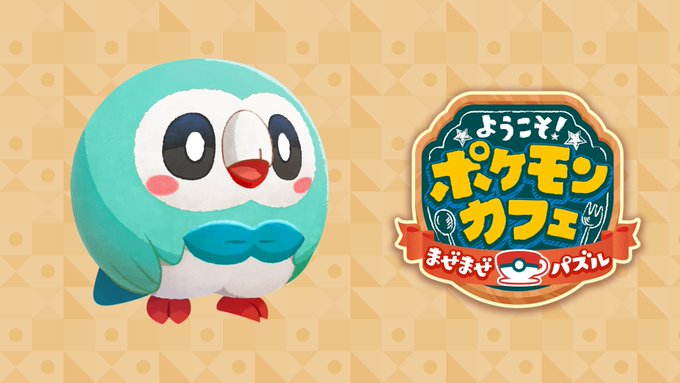 ポケまぜ 色違いのポケモン